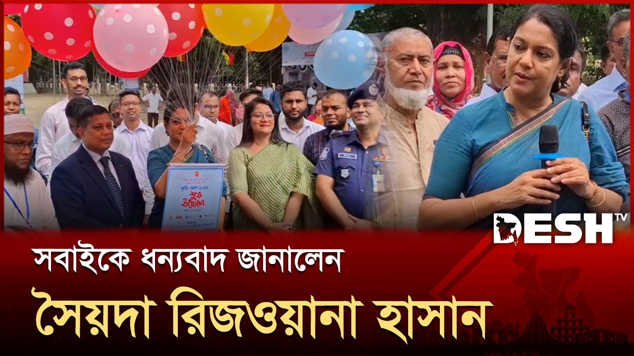 নিজের হাতে গাছ রোপন করলেন উপদেষ্টা সৈয়দা রিজওয়ানা হাসান | Advisor Syeda Rizwana Hasan | Desh TV