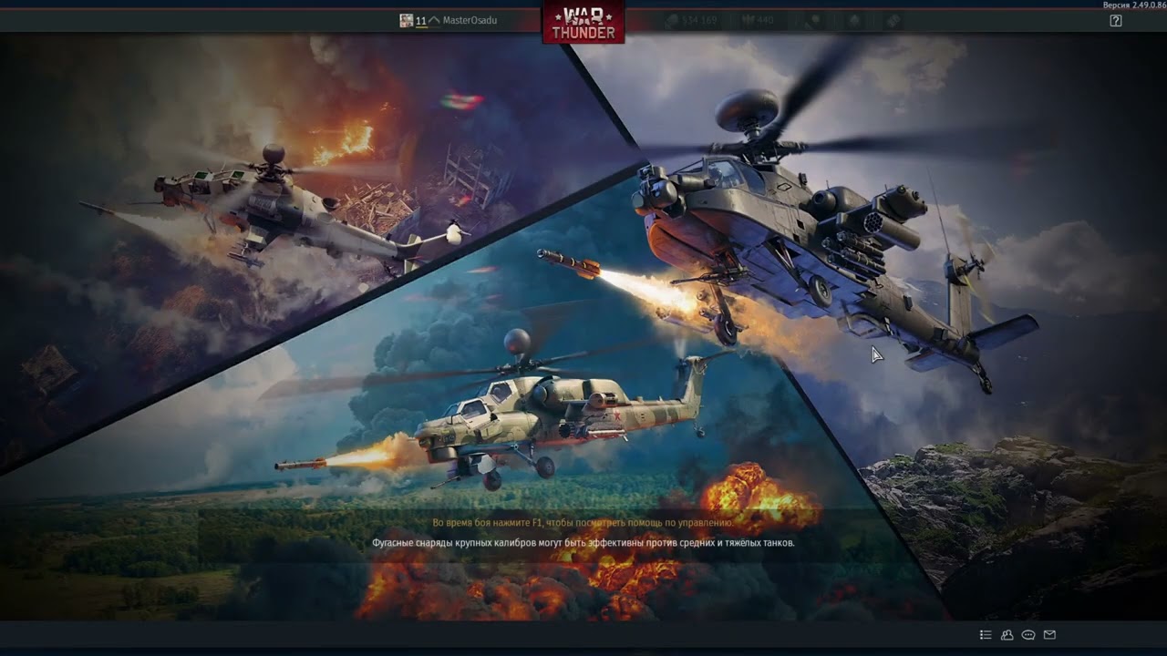 Победы и поражения за СССР в War Thunder | Серия 5