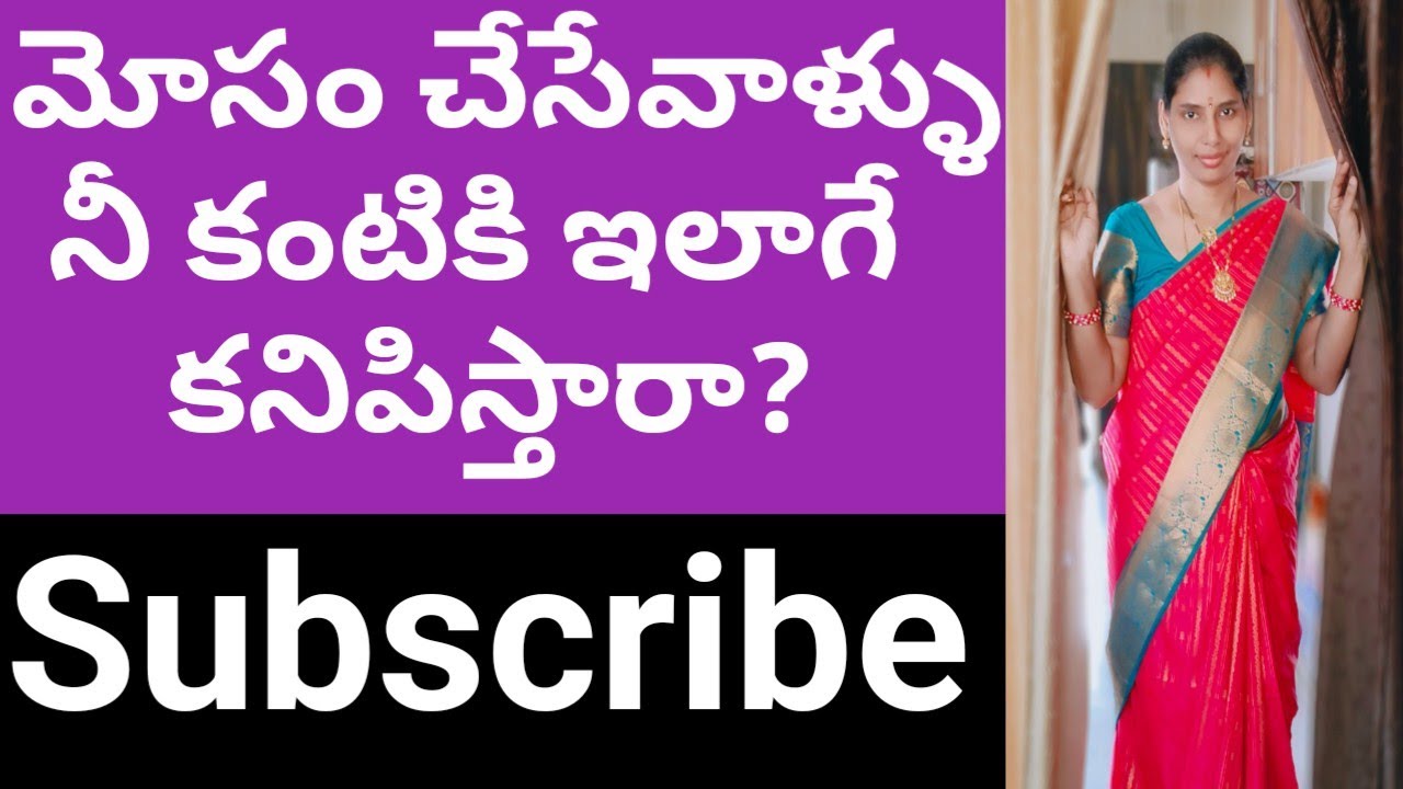 మోసచేసేవాళ్ళు నీకంటికి ఇలాగే కనిపిస్తారా?|#jivanam2.0|#lifelessons|#motivation|#telugumotivational