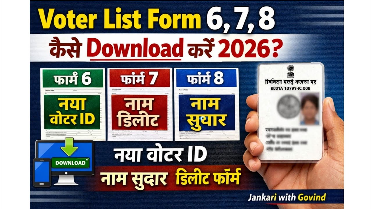 Voter List Form 6, 7, 8 Kaise Download Kare 2026 | नया वोटर ID, नाम सुधार, डिलीट फॉर्म 