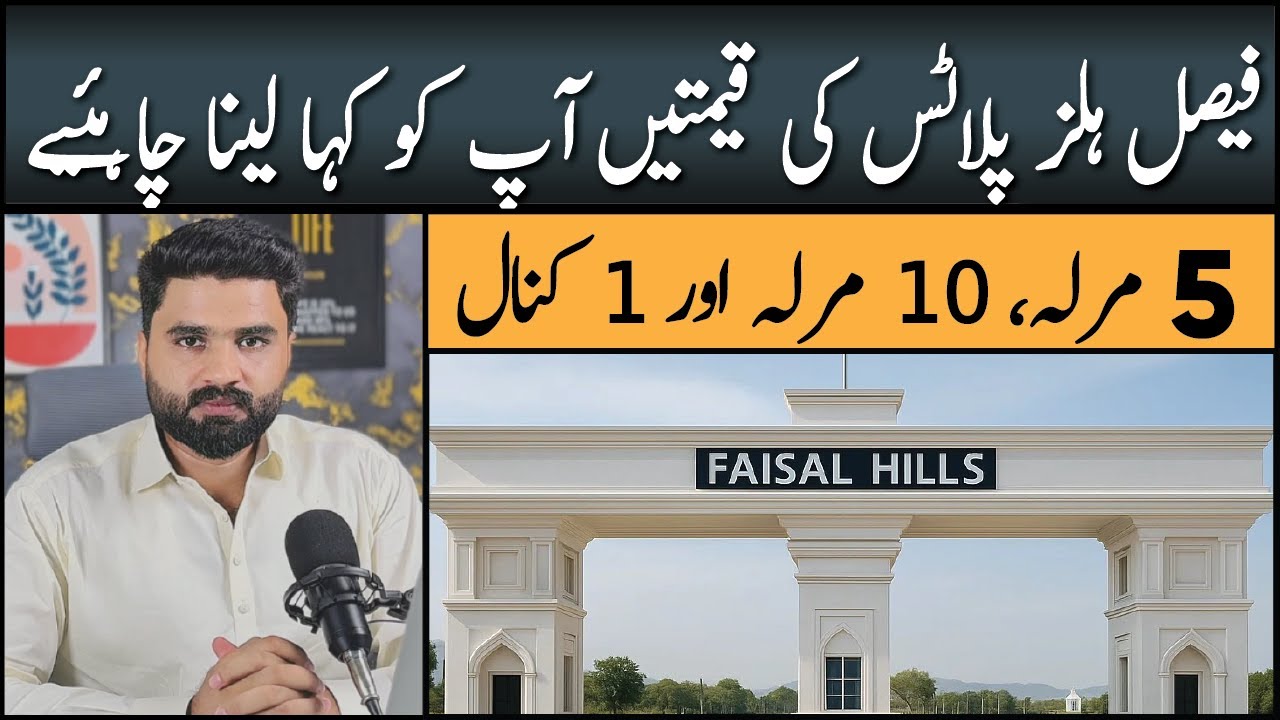 Faisal Hills Latest Plots Prices | A, B, C & D Block Rates 2025 | Investment & ROI Update