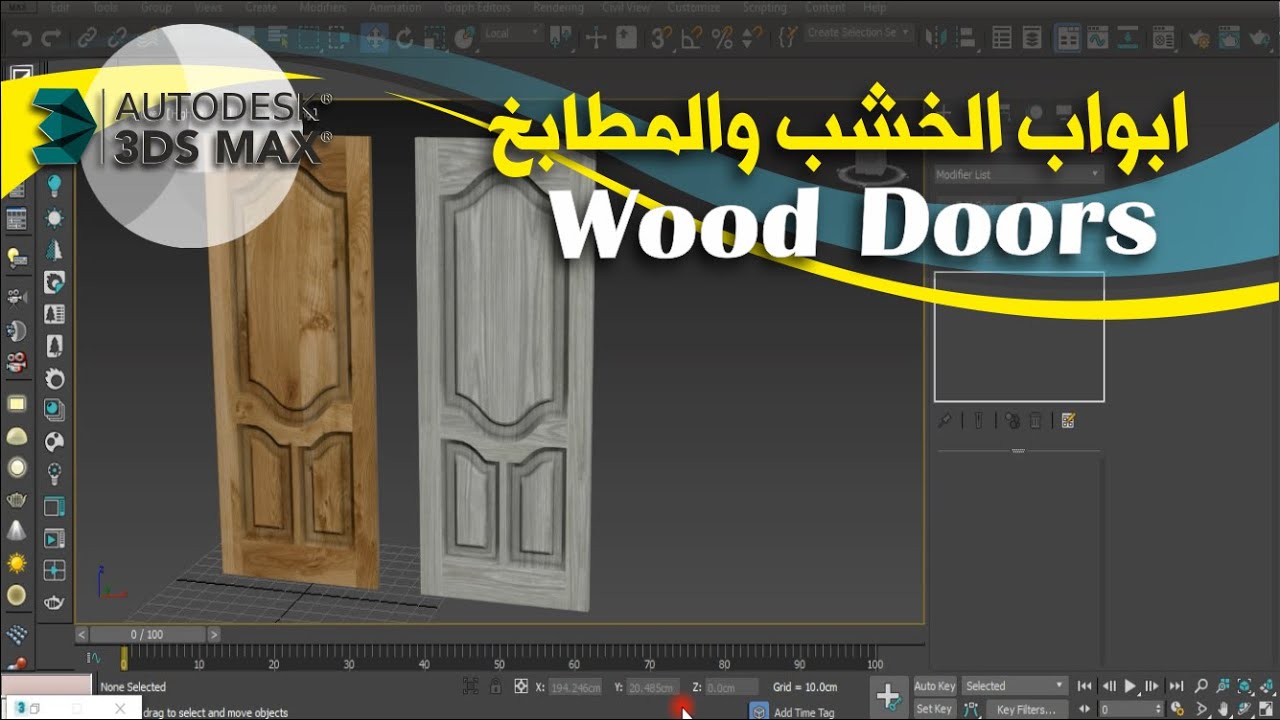 wood doors صنع ابواب الخشب
