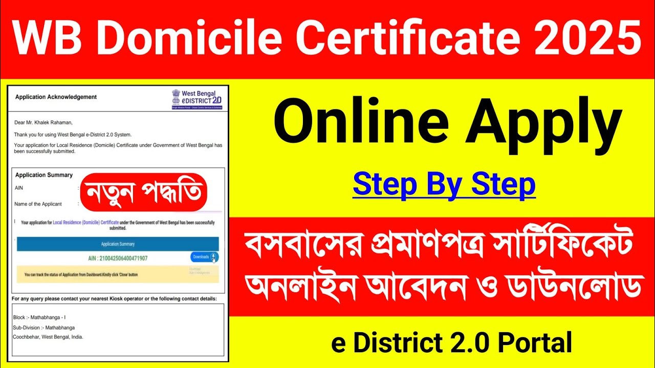 Domicile Certificate West Bengal Step By Step Apply. Domicile Certificate West Bengal Online Apply