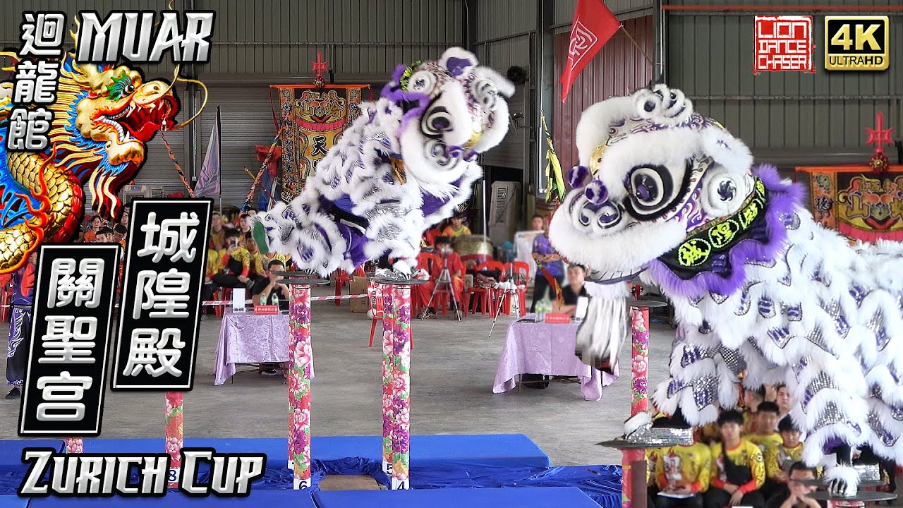 Lion Dance by Labuan Sin Ong Dian KSK 纳闽城隍殿(关圣宫) - Acrobatic Lion Dance Championship@Hwee Ling Kuan