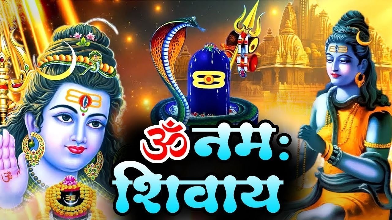 ॐ नमः शिवाय | अखंड शिव मंत्र जाप | ध्यान और शांति के लिए | Om Namah Shivaya | Shiv Mantra