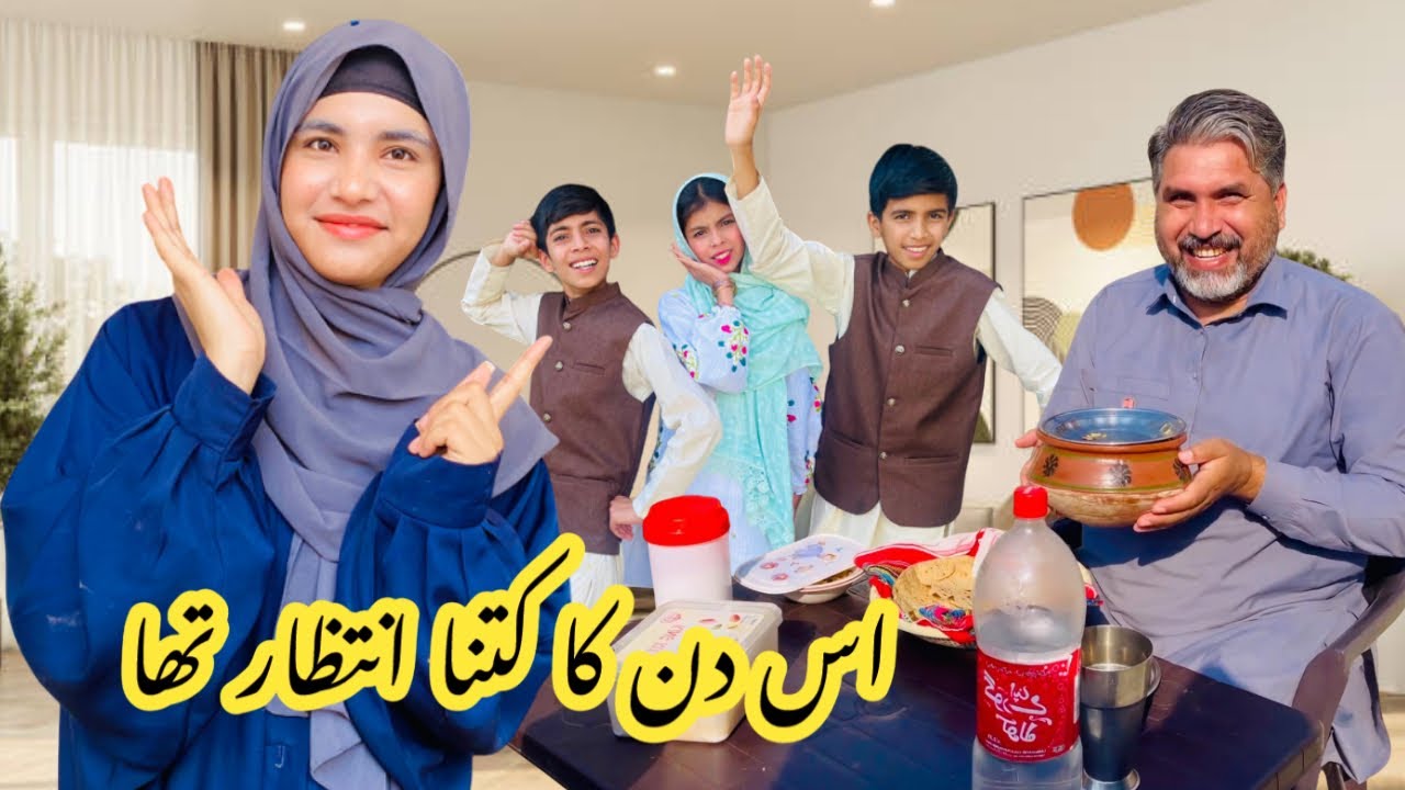 Is Din Ka Kitna Intezar Tha 🥰 Happy Punjabi Family 