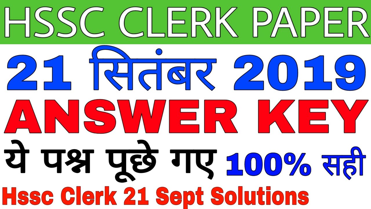 Hssc clerk paper 21 September Answer key