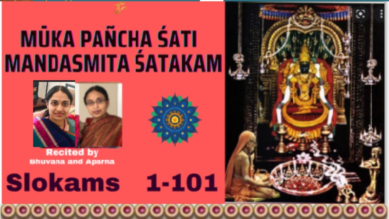 MOOKA PANCHA SATHI MANDASMITA SATAKAM (Full) SLOKAMS 1-101 Recited by Bhuvana and Aparna
