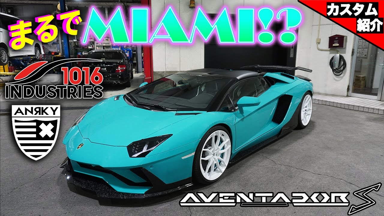 【bond shop Urawa】海外セレブが乗ってそうなアヴェンタドールS ロードスター!!