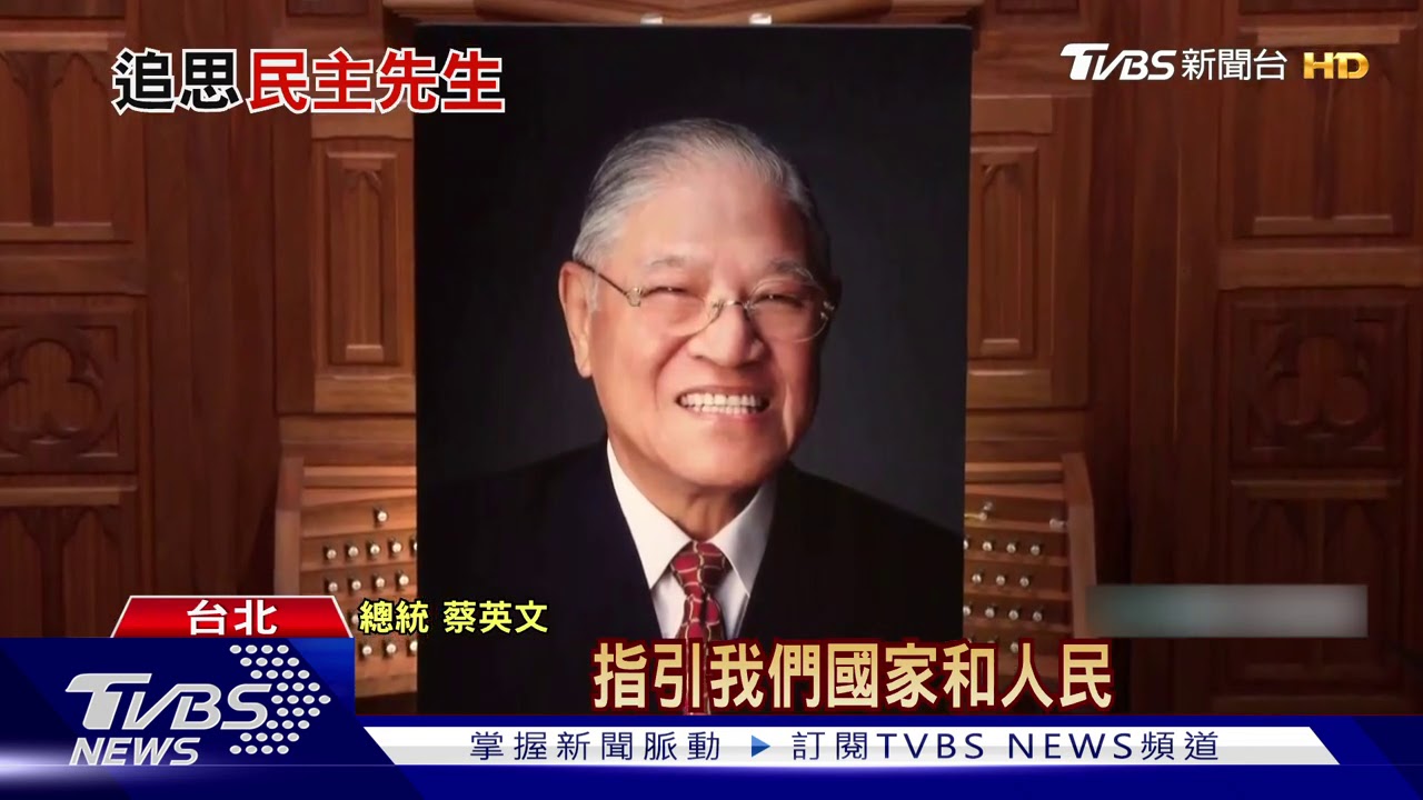 李故總統追思會 安倍晉三.達賴喇嘛致意