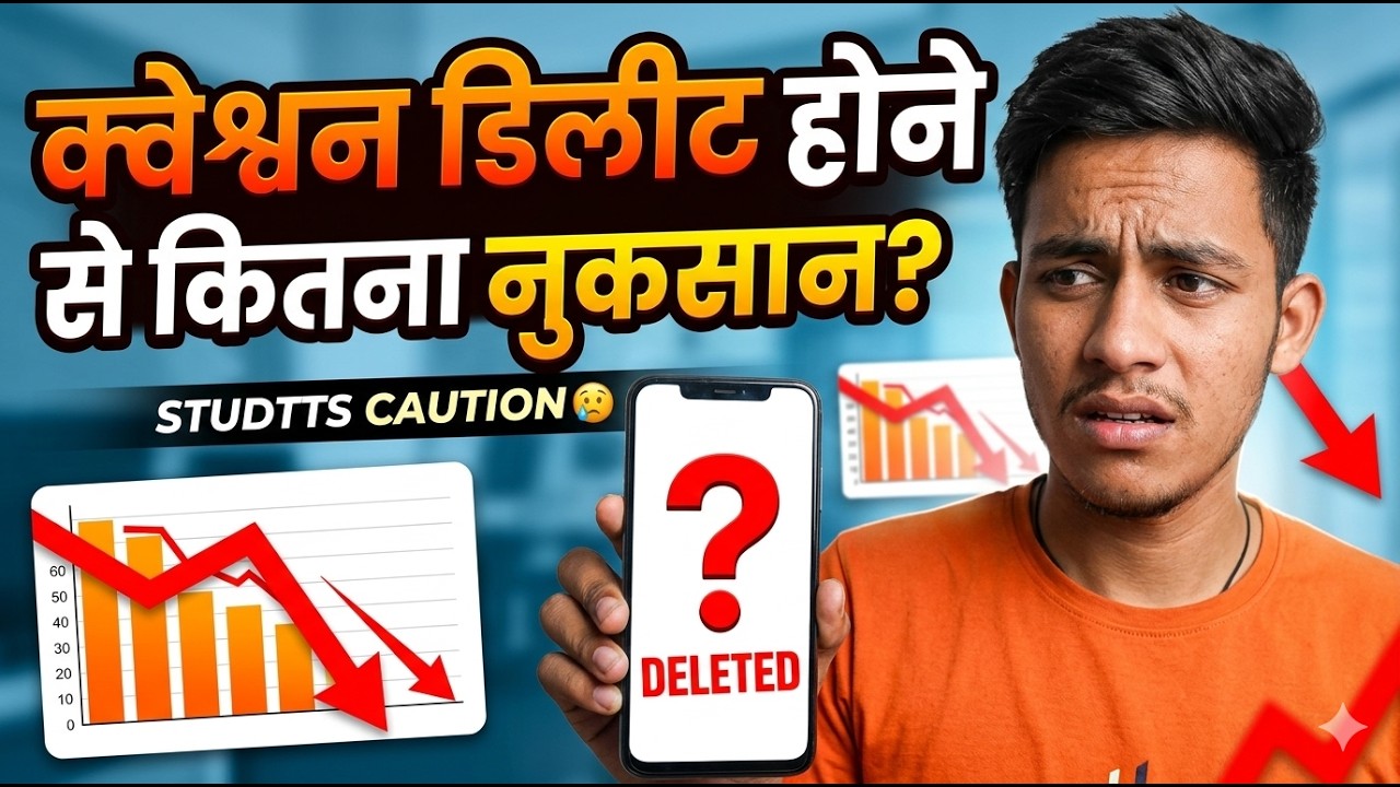 Kya Hai Naya Niyam Deleted Question Ke liye? Explained By Dilraj Meena