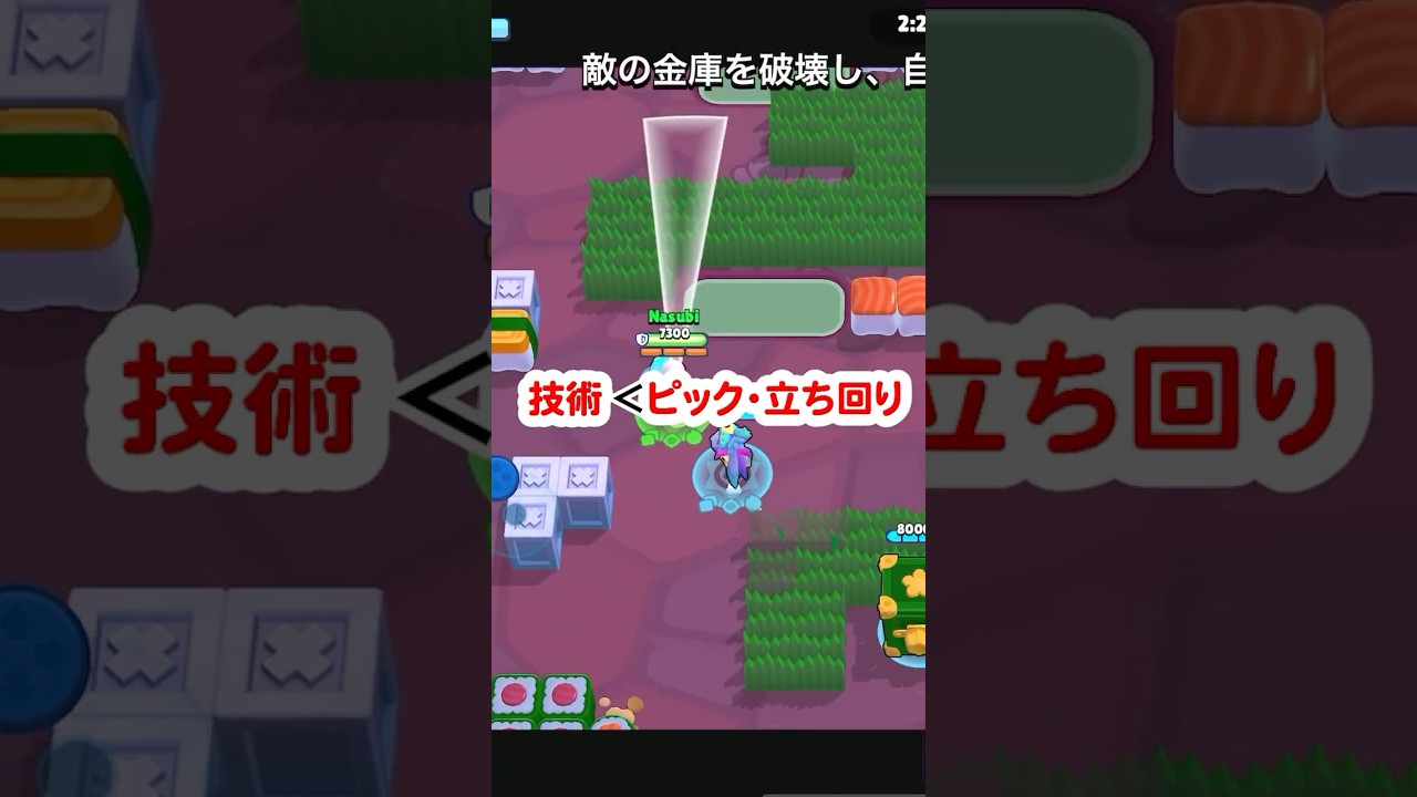 ガチバトルで勝てない理由🫵 #ブロスタ #最強キャラ  #上手くなる方法 #ゲーム #Shorts#豆知識 VOICEVOX：四国めたん