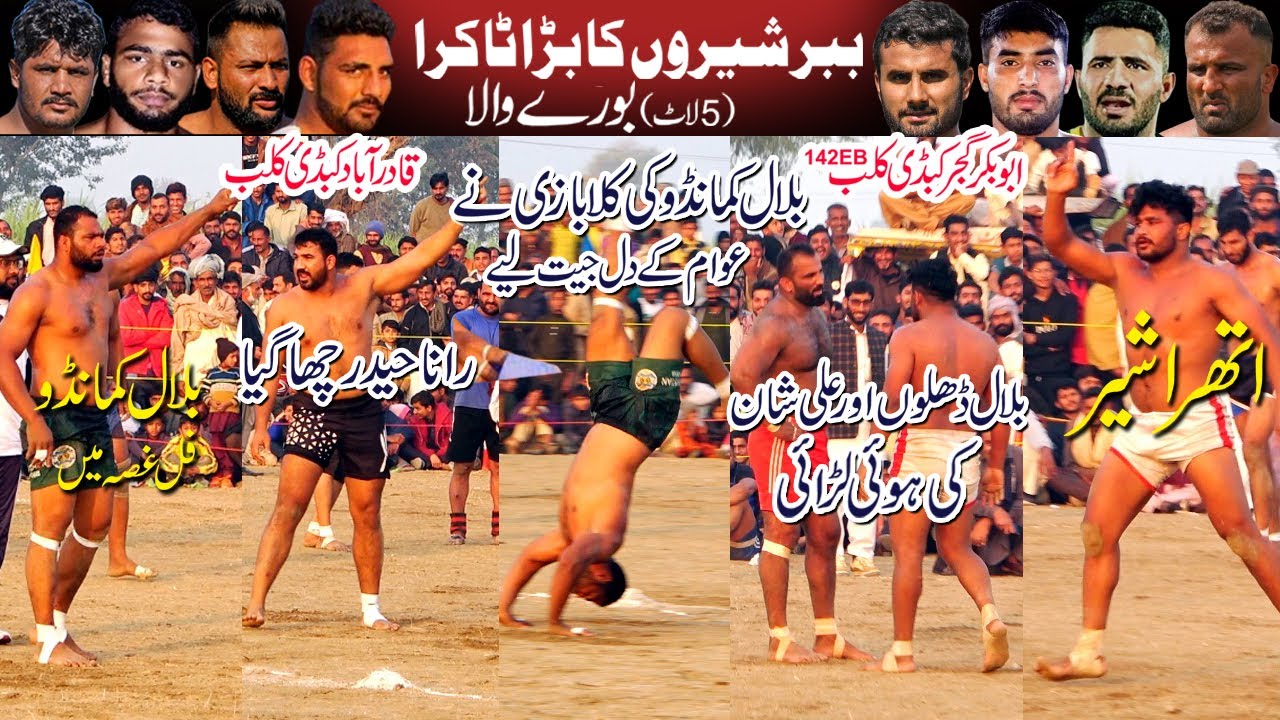AliShan Vs Dhillon | Abubakar Gujjar Club Vs QadarAbad Club |146 EB Burewala 5 Lat Kabaddi Cup 2024