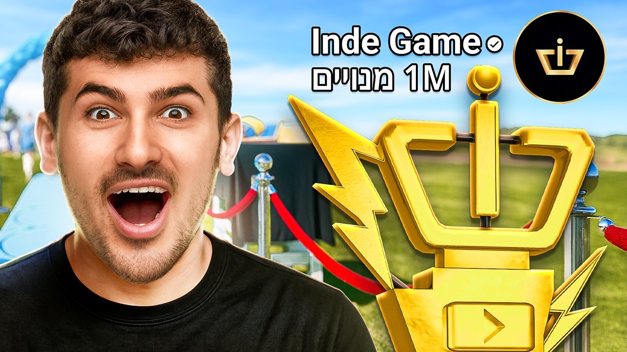 הפתעתי את אינדה גיים ב 1,000,000 סאבים עם מתנה מיוחדת (באירוע המיליון!)