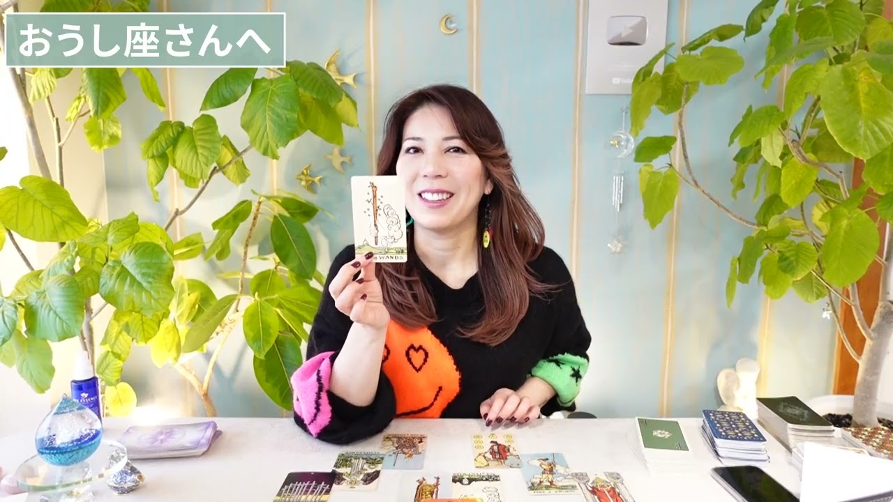 ♉️おうし座さんへ【2026年2月後半】ブレイクスルーが起きる時！占星術&タロット