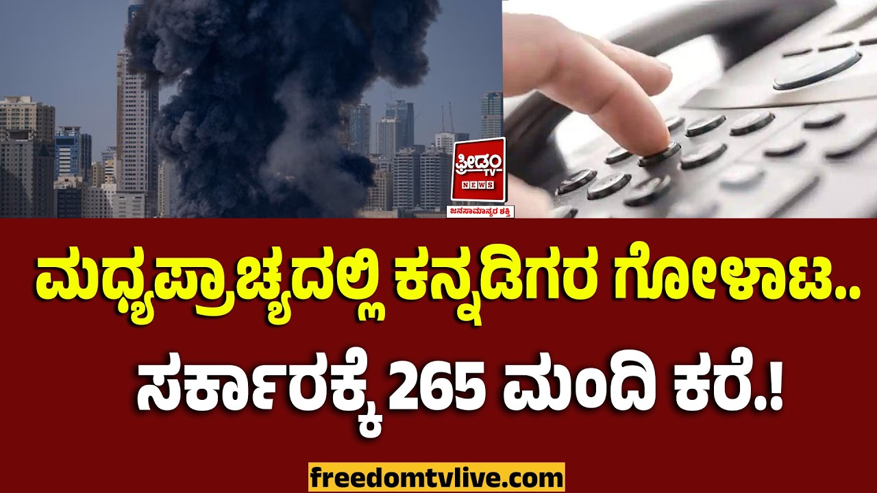 Iran-Israel War : ಕತಾರ್‌ನಲ್ಲಿ LNG ಉತ್ಪಾದನೆಯೇ ಬಂದ್!! ಇರಾನ್-ಇಸ್ರೇಲ್ ಯುದ್ಧಕ್ಕೆ ಜಗತ್ತೇ ಅಲ್ಲೋಲ ಕಲ್ಲೋಲ.?