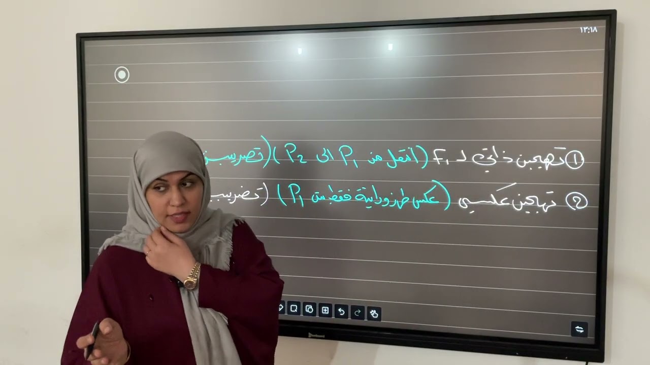 المحاضرة الخامسة لمادة الاحياء الفصل الخامس (الوراثه)