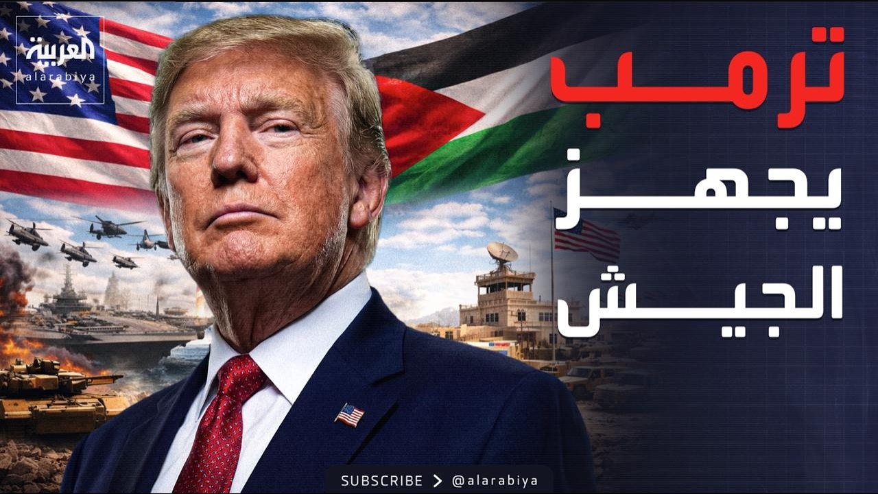 العاشرة | مهلة أميركية لإيران.. وقاعدة لواشنطن في غزة