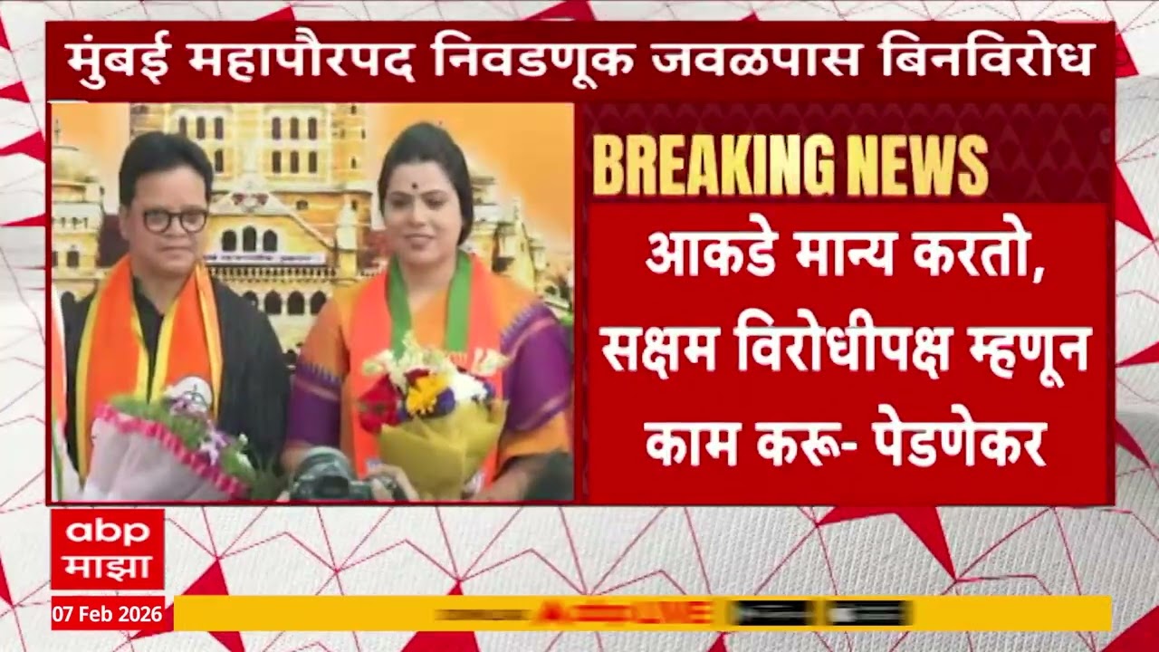 Mumbai Mayor News : मराठी महापौर दिला,  आम्ही अपशकून करणार नाही- पेडणेकर