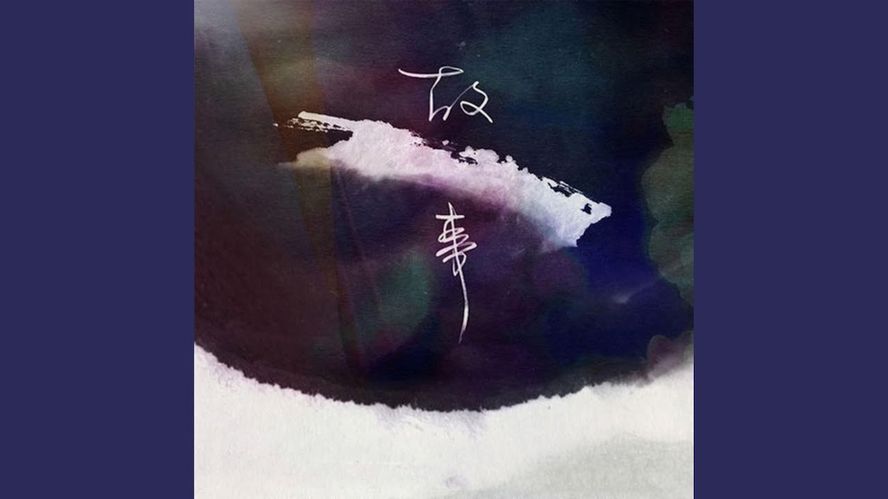 七世劫