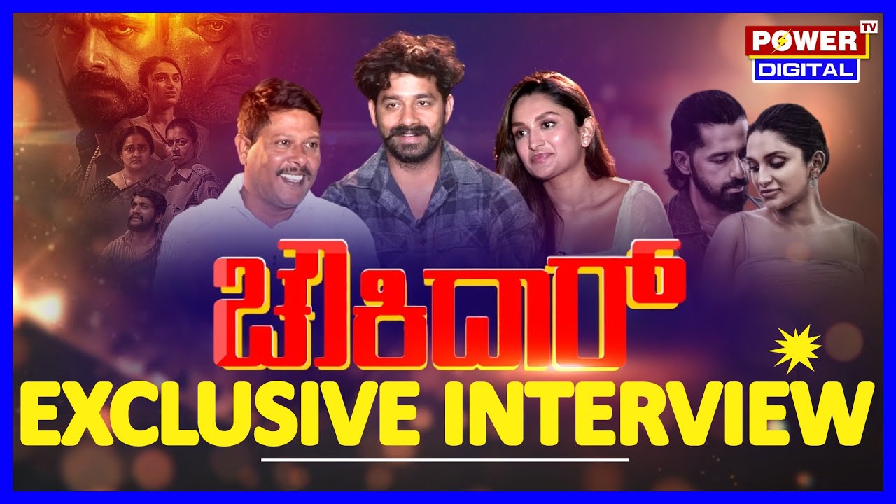 Chowkidar Movie Team Interview |Pruthvi Ambaar | Dhanya Ramkumar | Chandrashekar Bandiyappa | PTV