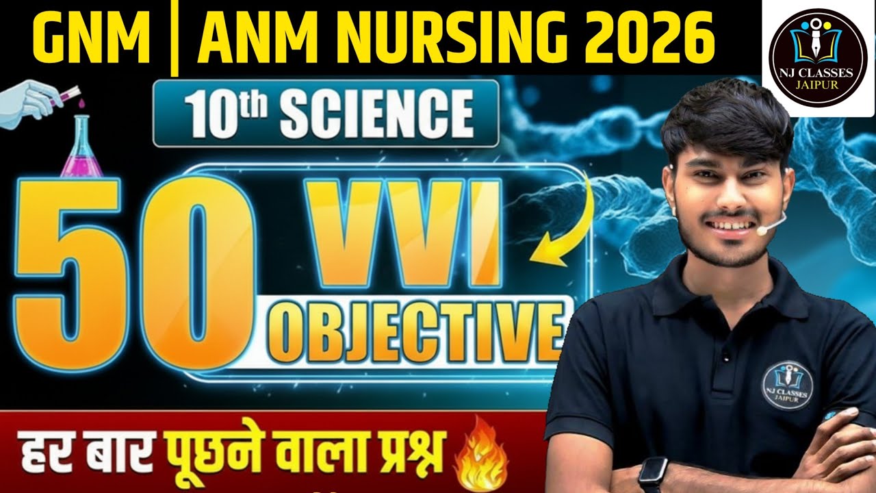 10th Science Top 100 VVI Objective | GNM ANM Nursing 2026 | Science MCQ Hindi