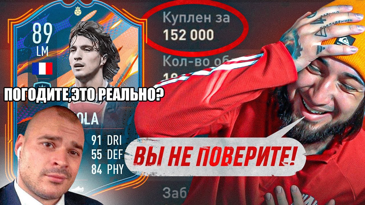 ВЫ НЕ ПОВЕРИТЕ, НО ЭТО РЕАЛЬНО | КУПИЛ ЖИНОЛА ЗА 150 К