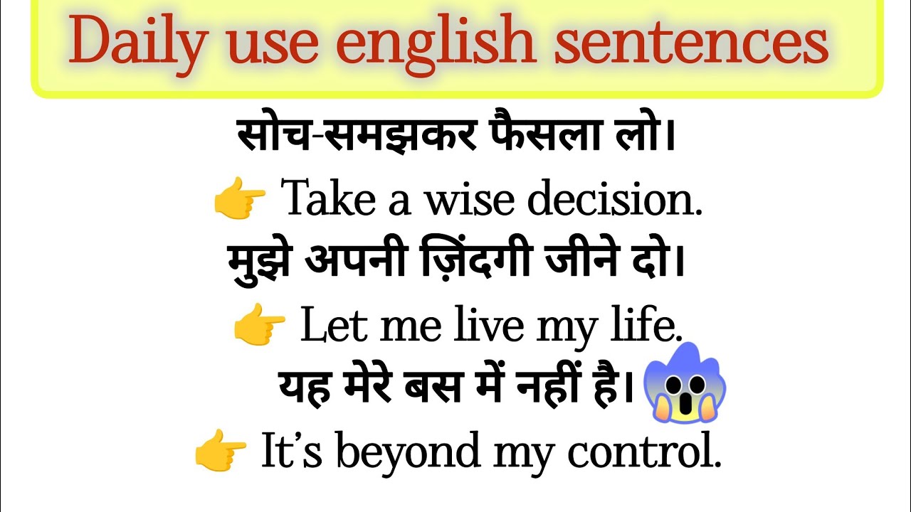 💗 Most useful english sentences for daily life conversation || English speaking practice || #english