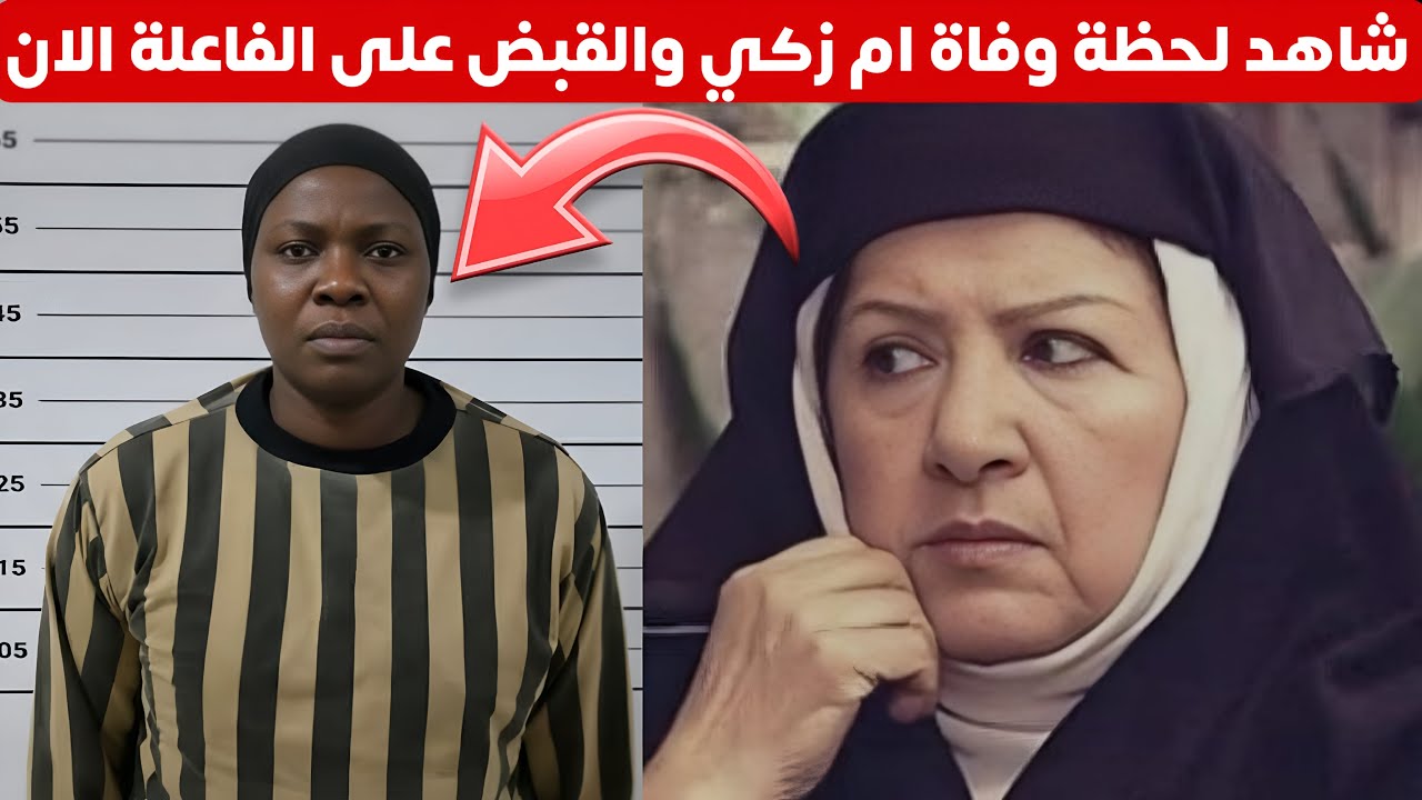 Смотрите видео смерти Умм Заки, звезды сериала «Баб аль-Хара», в Дамаске | Преступник официально ...
