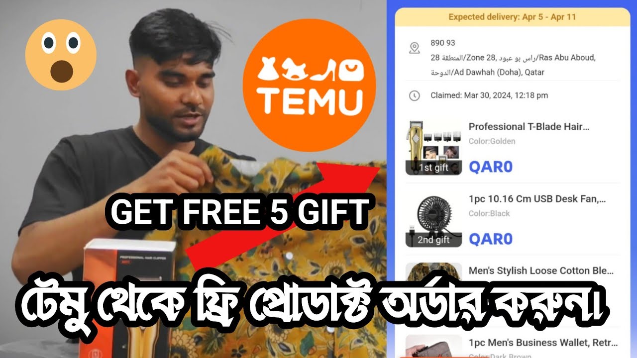 temu free gift in Qatar 🎁 ফ্রি গিফট #temu #qatar #bangla #free #online 