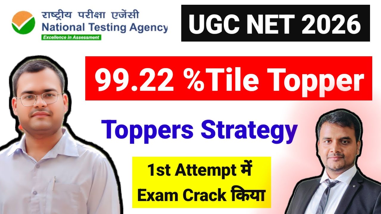 99.22 %Tile Topper Interview Know Toppers Strategy | Toppers Talk |UGC NET December 2025 Result