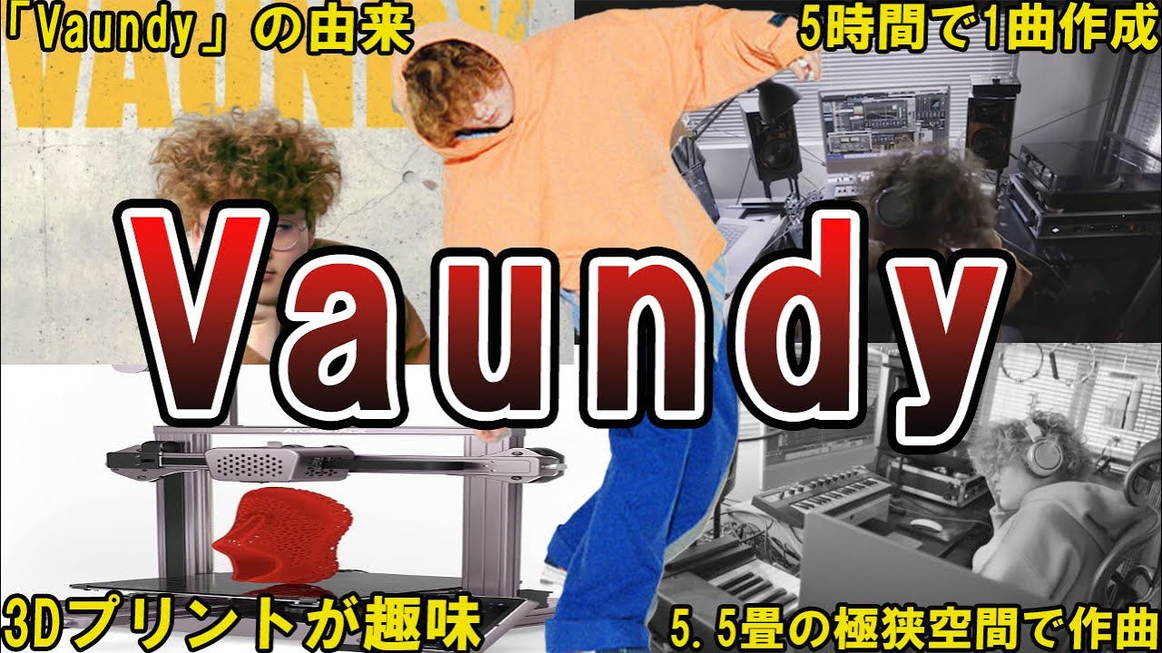 【エモい】Vaundyの面白エピソード50選 #vaundy #バウンディ