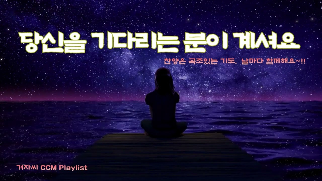 당신을 기다리는 분이 계셔요