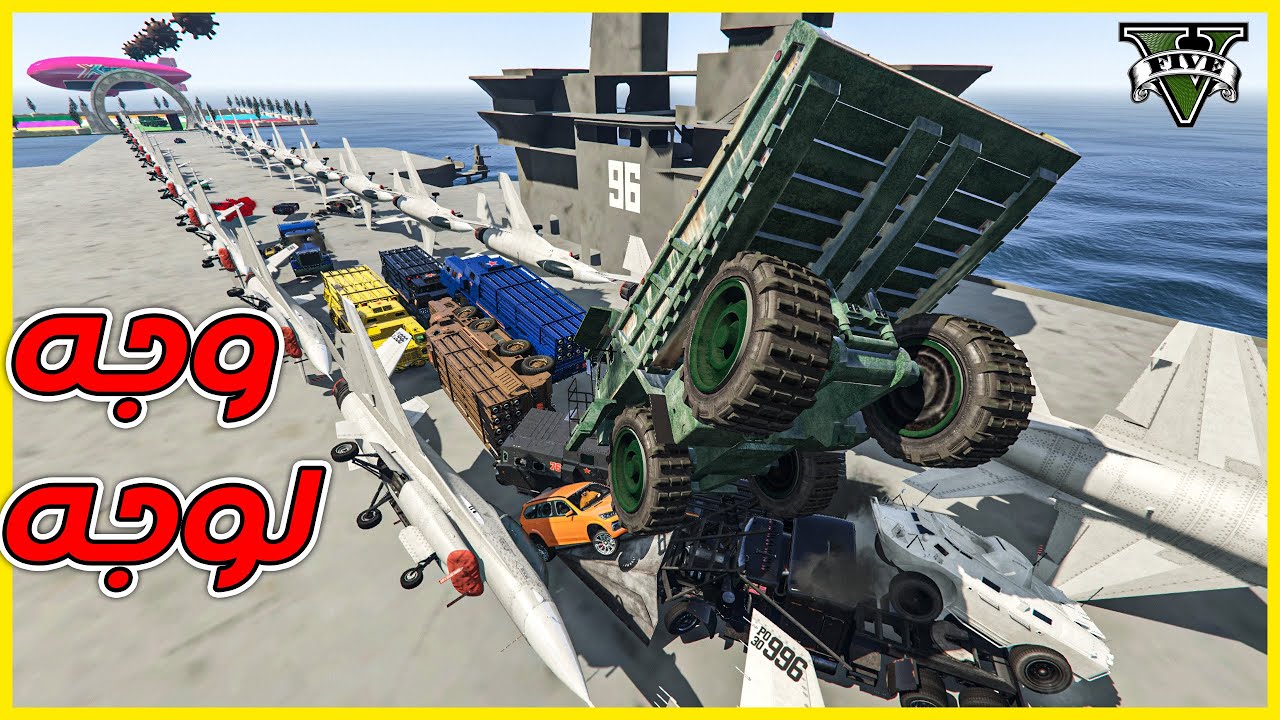 قراند 5 | وجه لوجه سيارات عشوائية - زحمة مش طبيعية  | GTA 5 Parkour
