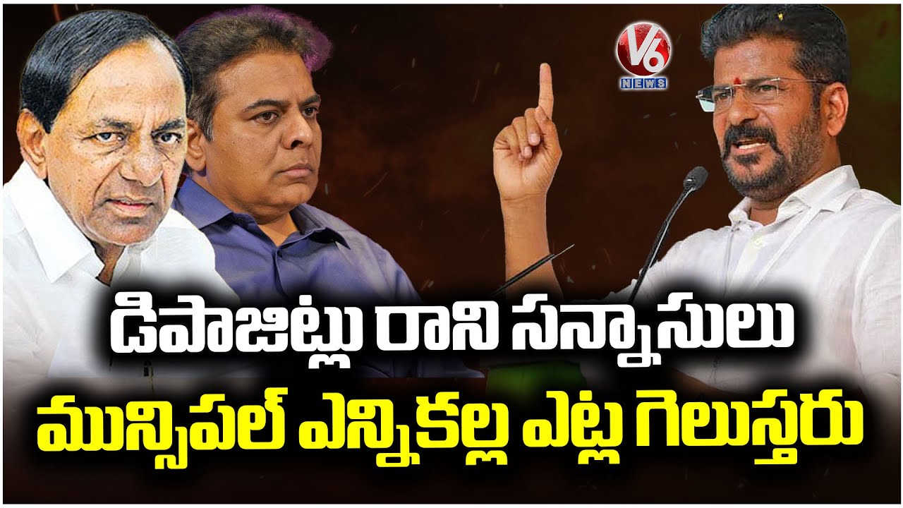 CM Revanth Reddy Slams BRS party Over Telangana Municipal Elections | V6 News