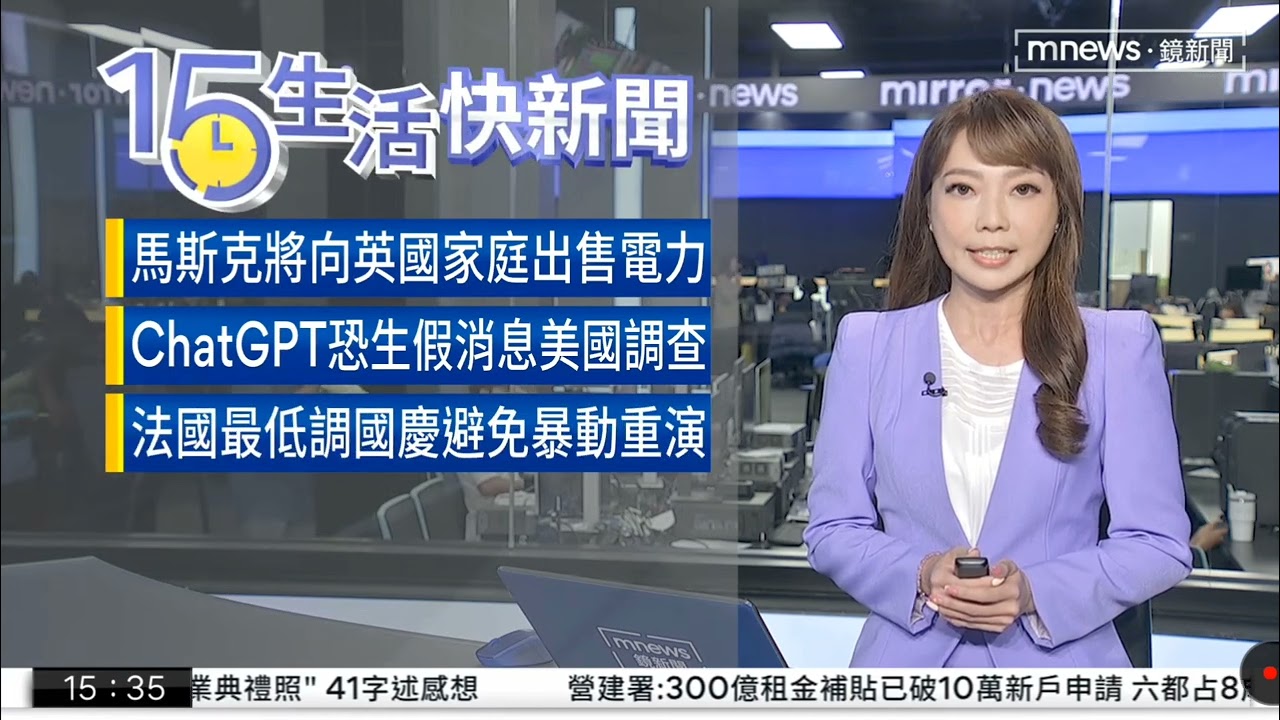 鏡電視1500整點新聞 生活快新聞 王月芳 2023/07/14