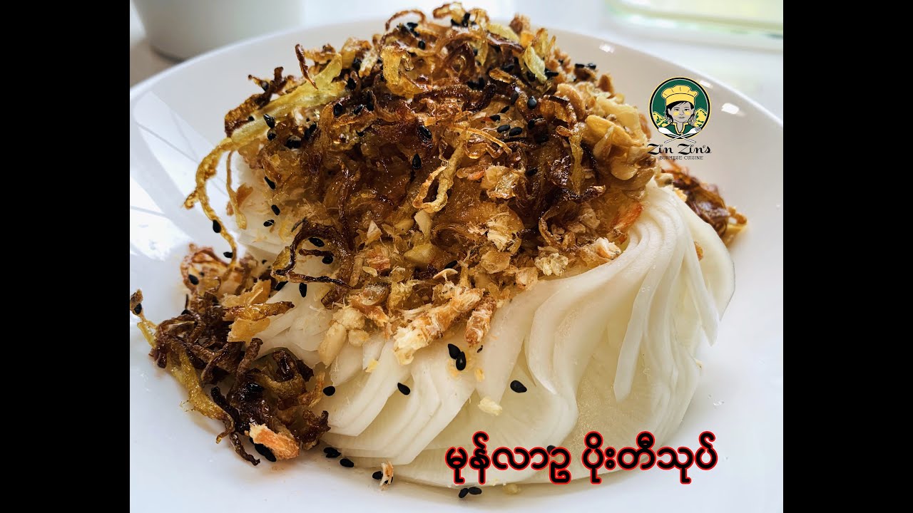 မုန်လာဥပိုးတီ လှီးနည်းနဲ့ သုပ်နည်း /  Burmese Radish Pickle Salad