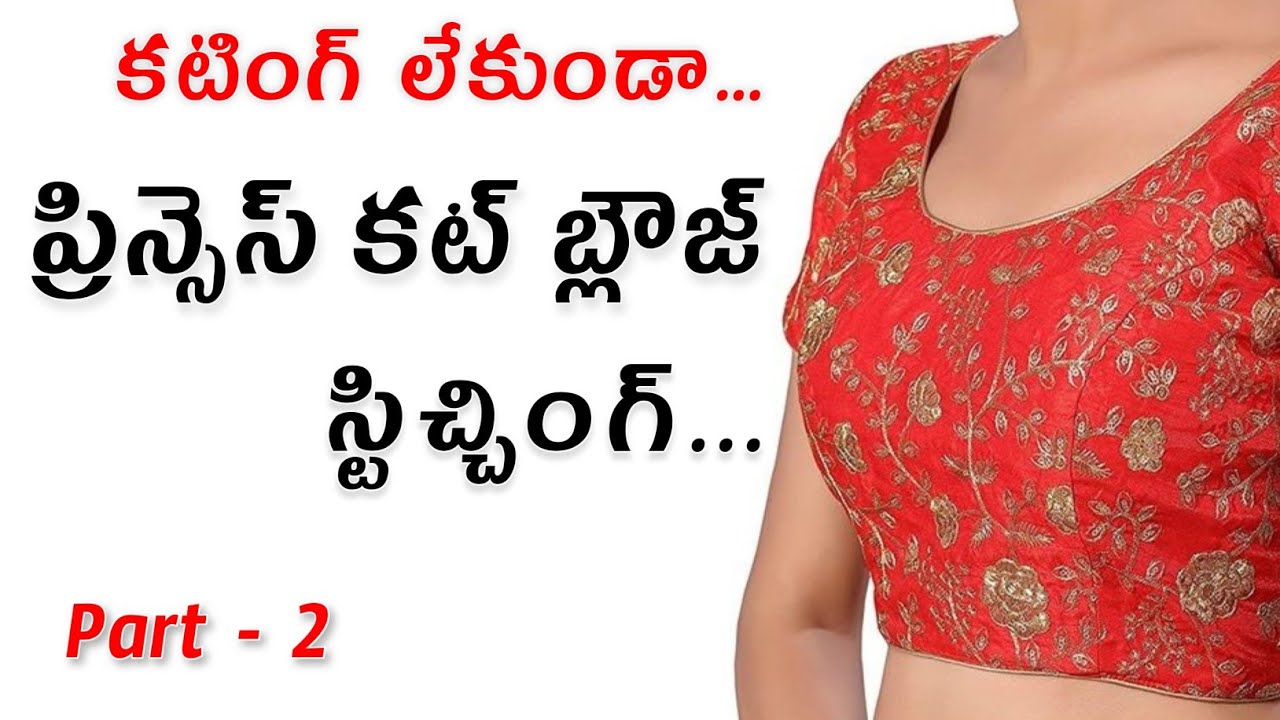 Without cutting princess cut blouse stitching / Princess cut blouse stitching / Back open blouse..