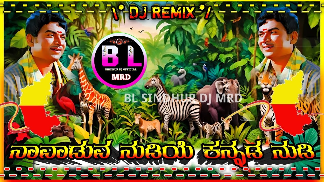 NavaDuVa*NudiYe_Dj'Song|GandHadagudi_MoviE~Remix•song