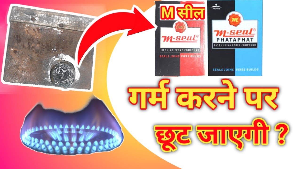 क्या M-सील गर्म होने पर छूट जाती है ?/ Does m-seal come off when heated ? / m seal / Engineer Khopdi
