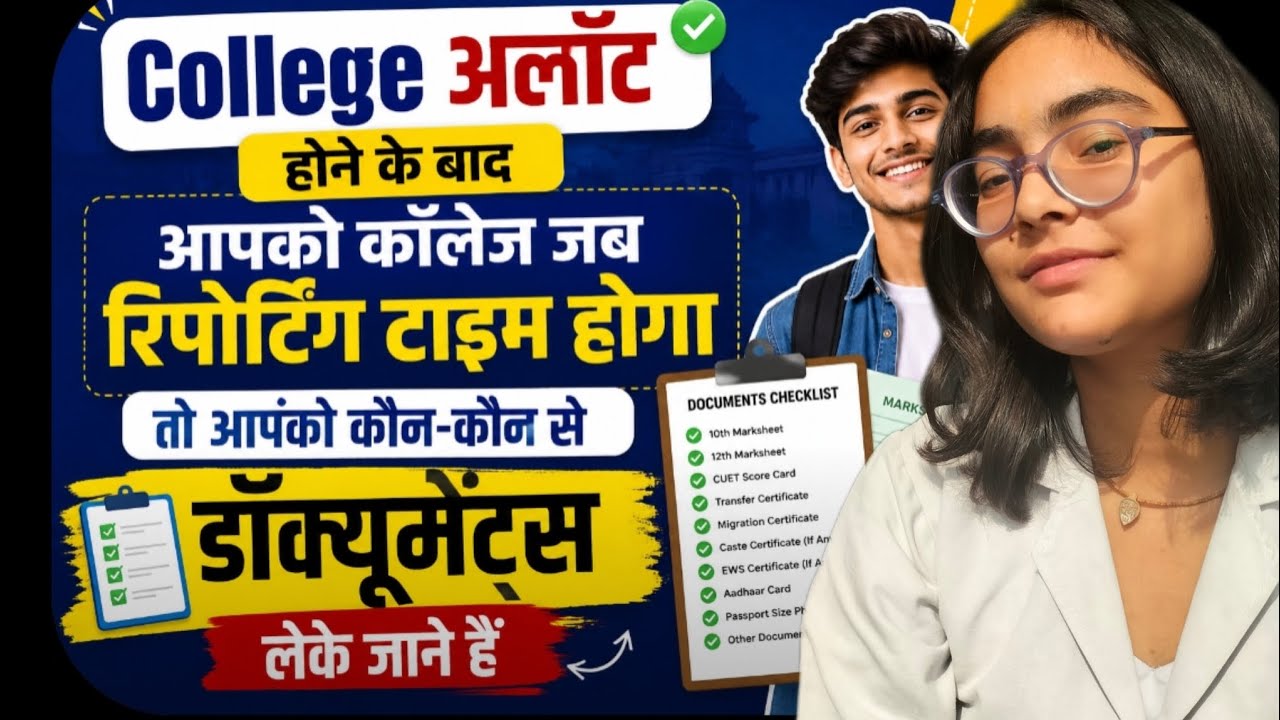 UPCNET 2026.  🤔College reporting Documents konse lekar Jana hai? 