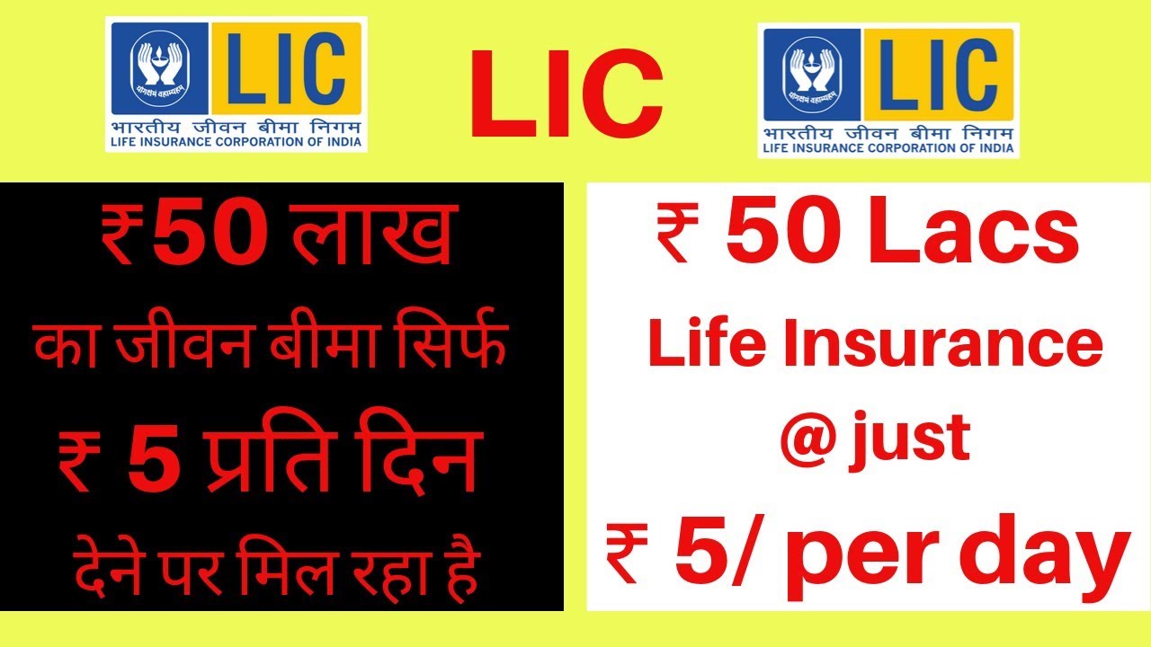 LIC Tech Term Plan in Hindi | LIC Plan no 854 | LIC Tech Term Plan 2019 | LIC New Policy 2019