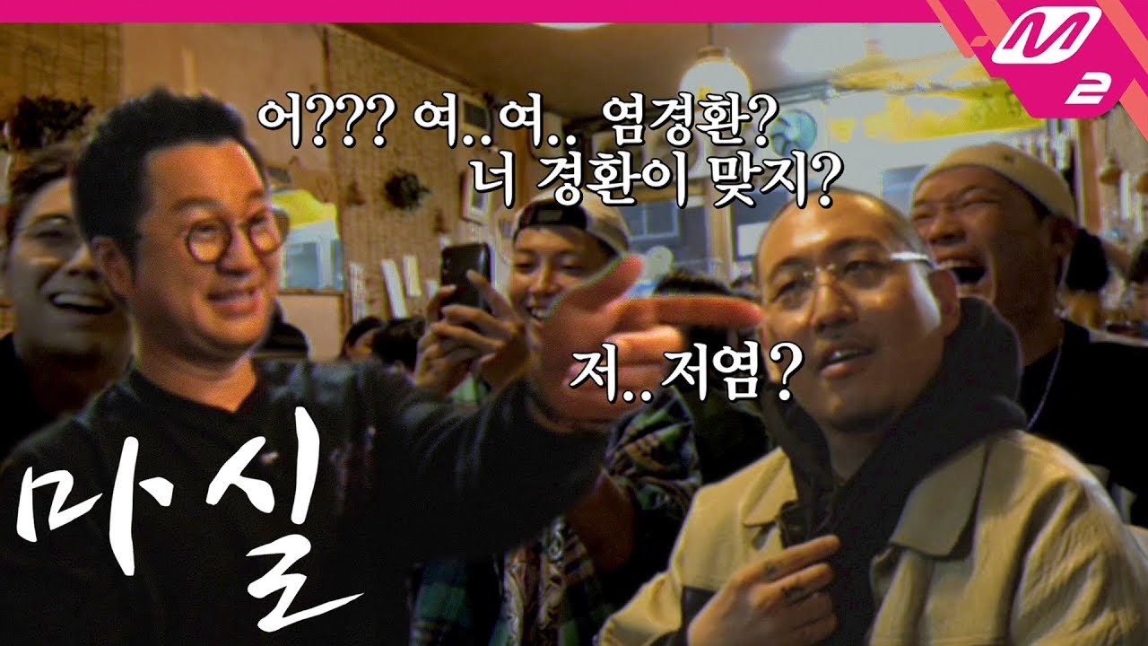 [마실] ※만취주의※ 귀벌려! 상렬이형 드립 들어간다 | 하이라이트 레코즈 Ep.1-2