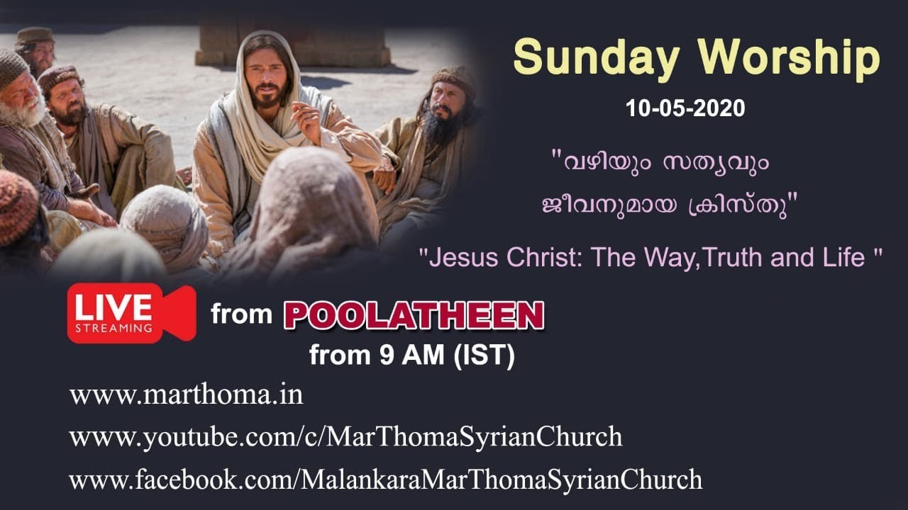 Sunday Holy Qurbana | Live From Poolatheen|10.05.2020
