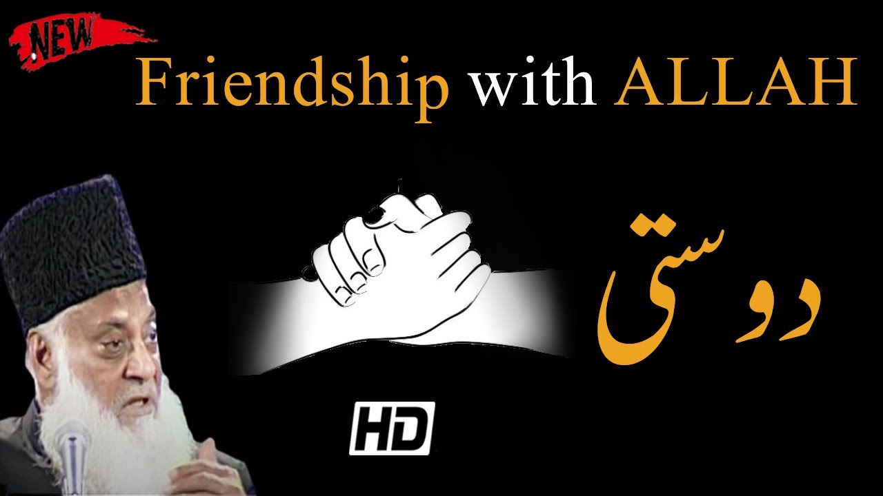 Allah sy dosti kasy ho gi?? By Dr Israr Ahmad The Motivational show ||Tms
