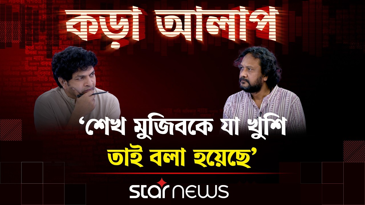 গাধার প্রতিকৃতিতে আপত্তি নেই, প্যাঁচার প্রতিকৃতিতে আপত্তি: মাহবুব আজীজ | Star News