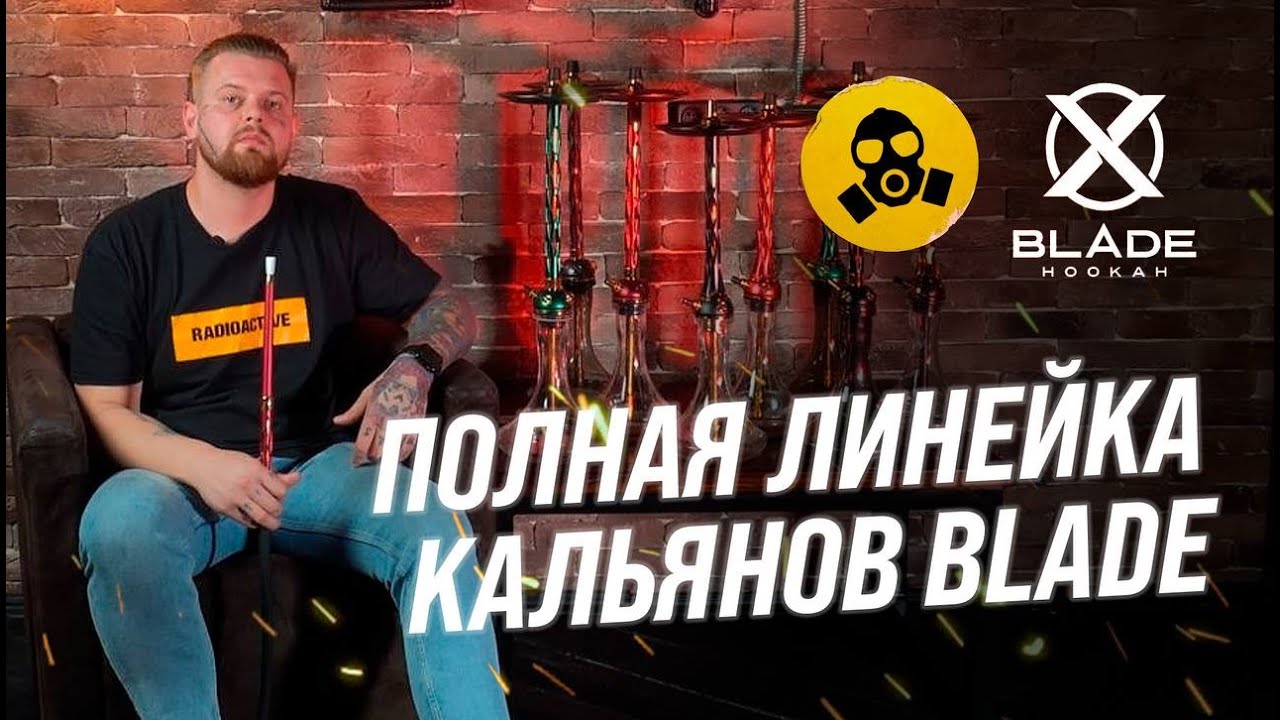 Обзор на всю линейку кальянов 