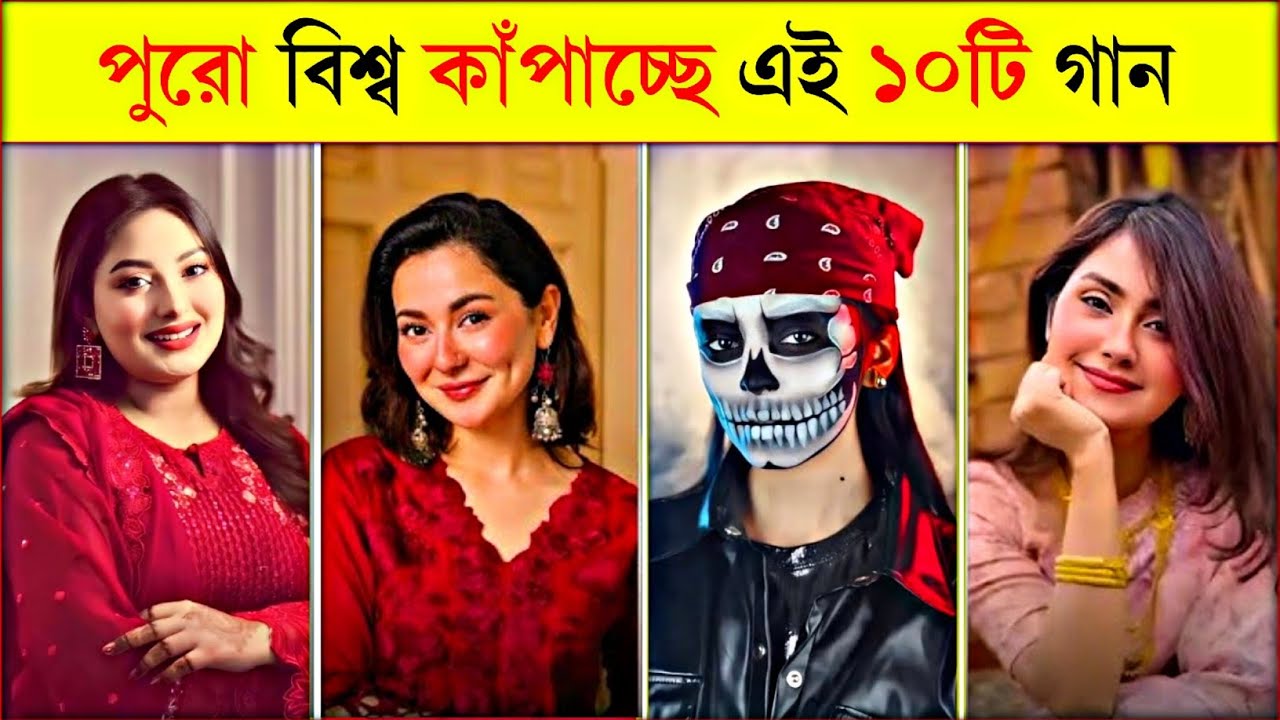 Overnight Top 10 Tiktok Viral Song | Top 10 Songs Trending World | Top 10 Song_2026🥰