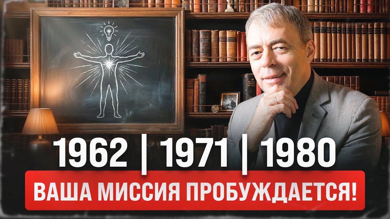 Главный талант рожденных  в 1962, 1971 и 1980 году.