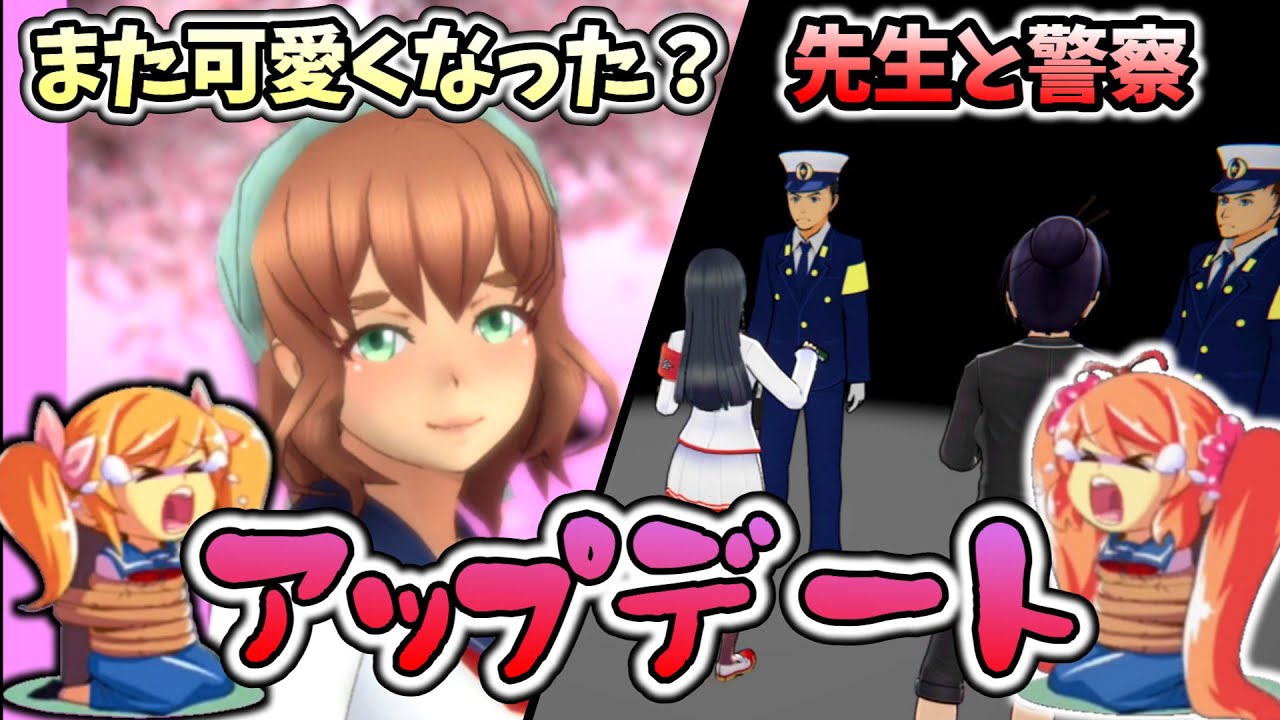 【アプデ＆検証】オサナとアマイの新画像が可愛すぎる！8月19日アプデまとめ！【Yandere Simulator/ヤンデレシミュレーター】#152